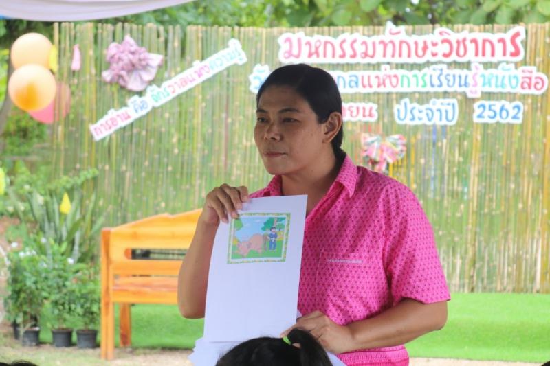 49. วันที่ระลึกสากลแห่งการรู้หนังสือ 8 กันยายน